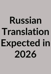 Cognitive-Behavioral Strategies in Crisis Intervention Available in Russian (Expected in 2026) Cognitive-Behavioral Strategies in Crisis Intervention Available in Russian (Expected in 2026)